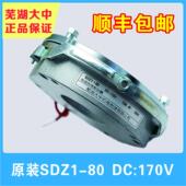 24V正品 芜湖大中原装 保证 DC170V 99V 电磁制动器SDZ1