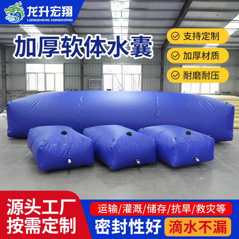 桥梁预压水袋折叠大容量户外大尺寸车载抗旱水囊软体储水袋