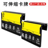 超市可伸缩价格牌水果店蔬菜价签挂式 卡式 物价牌可擦写生鲜标价牌