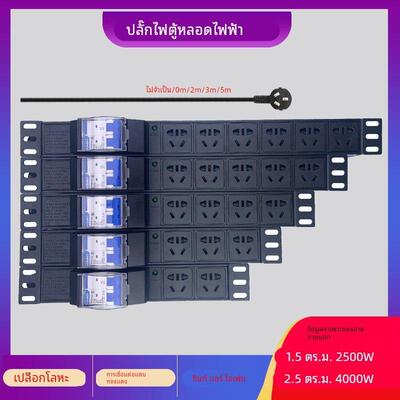 PDU电源工业排插座10A16A4000W漏保空开3458位国标五孔接线板无线