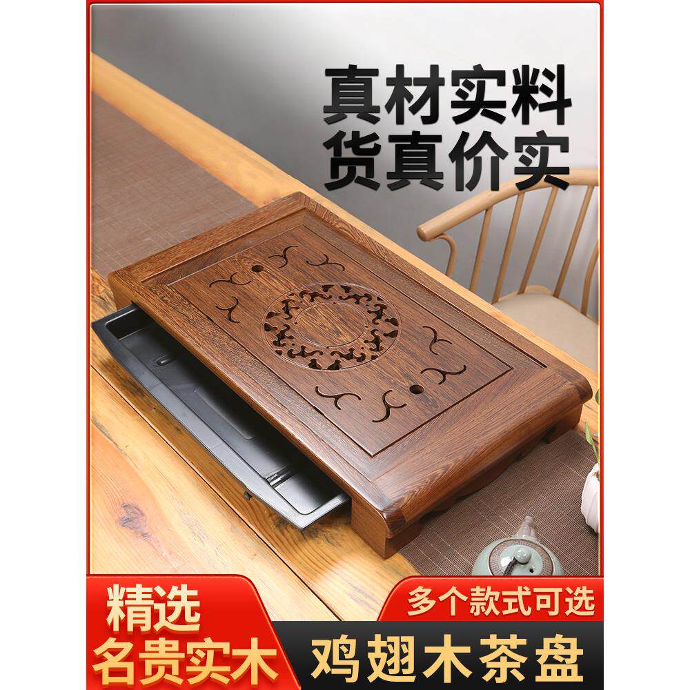 茶盘实木简易家用红木鸡翅木贮水排水托盘抽屉式茶具茶几中国风