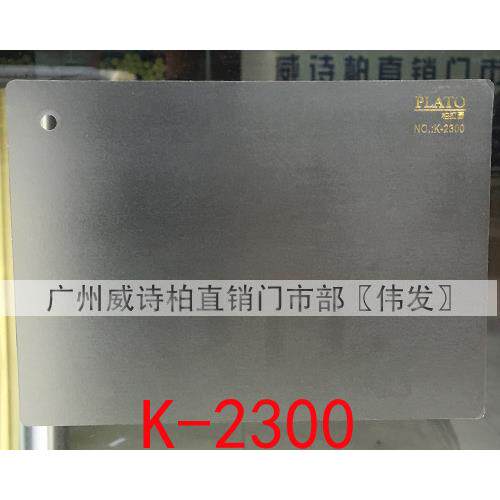 K2300柏拉图威诗柏玻璃窗花窗户防撞磨砂贴纸膜即时贴小卷61cmX9M