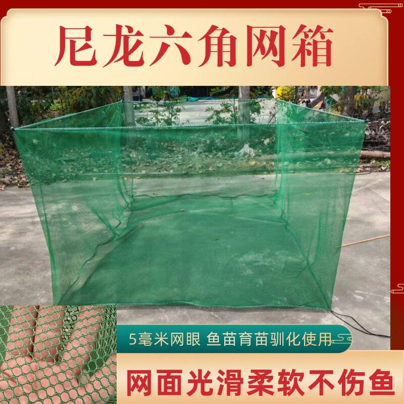 尼龙绿色仿生态鱼苗育苗孵化驯化存放养殖网箱柔软不伤鱼无结定制