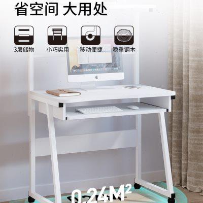 厂家小户型电脑台式桌小型家用迷你简易一体书桌可移动单人卧室小