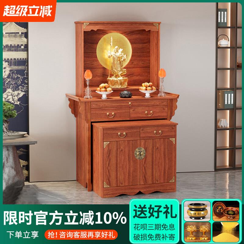 佛龛供桌神台柜实木新中式佛柜观音佛像贡台家用财神爷供奉柜实木