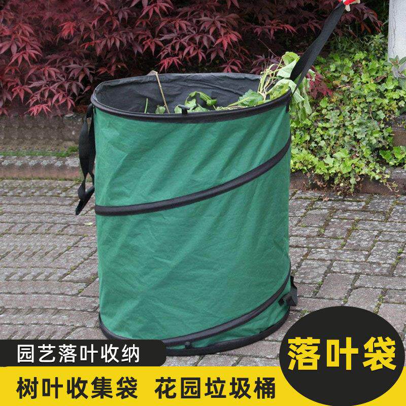 落叶收纳袋园艺花园防水庭院户外露营树叶收集折叠牛津布垃圾桶