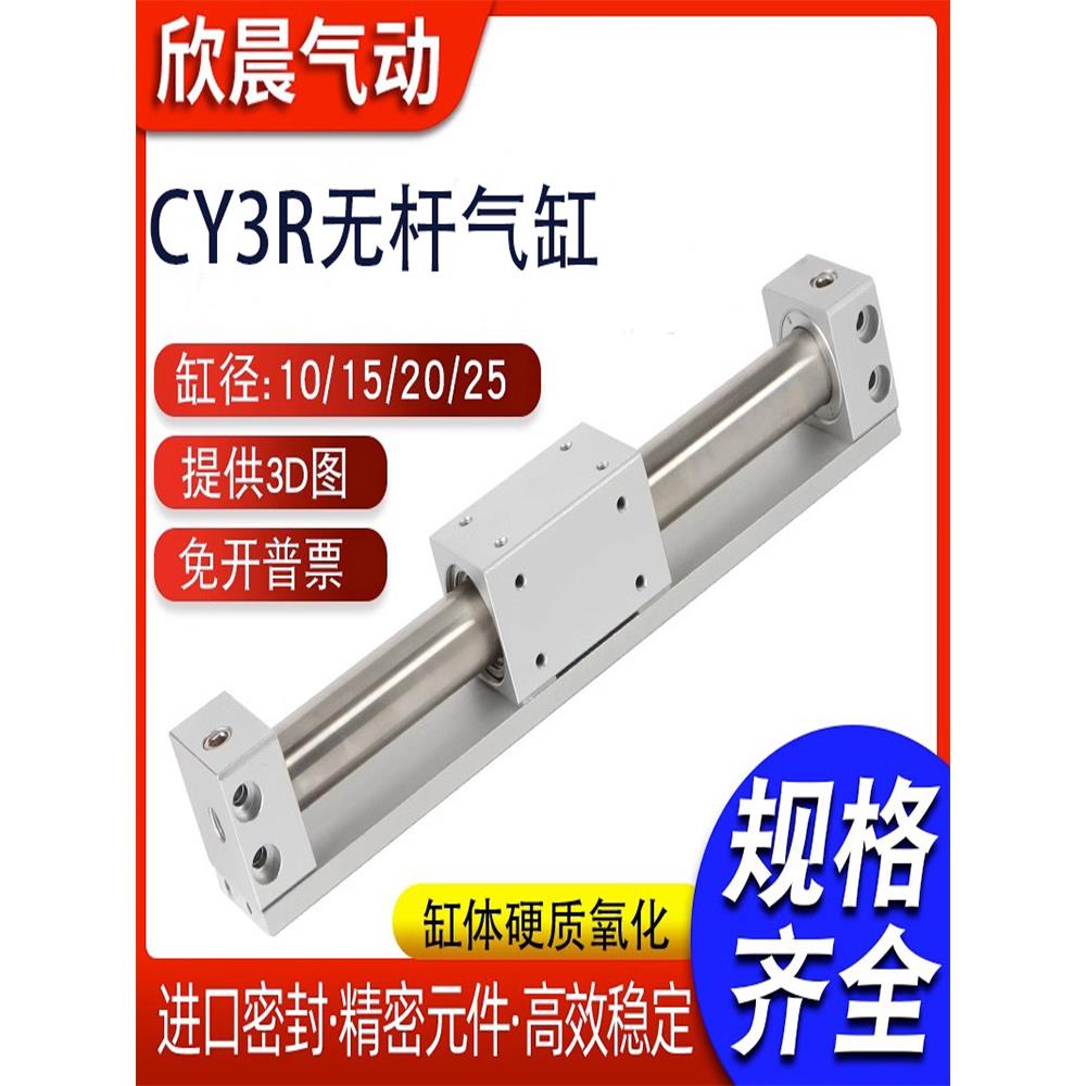 磁偶合无杆气缸CY1R/CY3R10/15/20/25/32/40-50-100-1000滑台模组