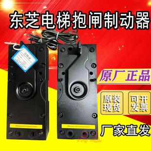 电磁抱闸 东芝电梯抱闸 CV620曳引机制动器 CV320 实拍现货 CV330