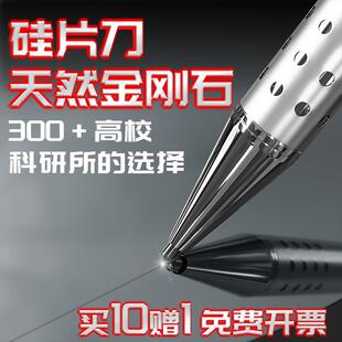 圣钻金刚石钨钢合金硅片刀瓷砖玻璃切割划线画线刻字记号笔实验室