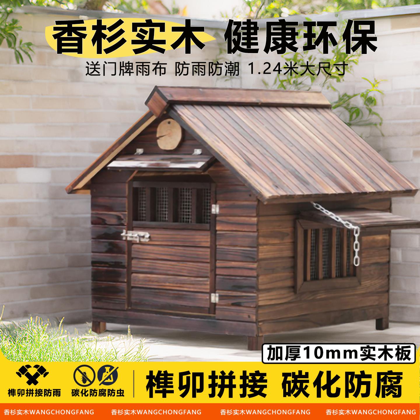 狗窝室外防雨户外狗屋狗笼子狗房子型狗舍保暖大型犬四季通用庭院