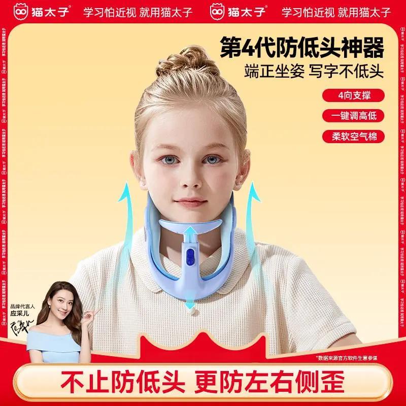 猫太子防低头神器儿童坐姿矫正器脖子擡高器颈托脖子前倾颈椎纠正