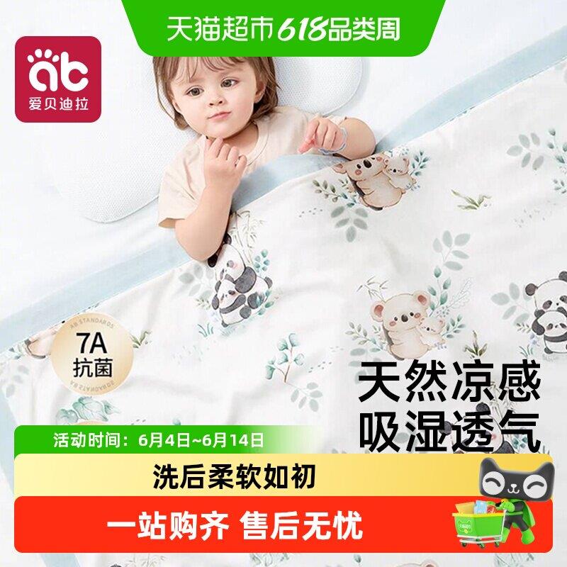 婴儿盖毯夏季薄款竹棉纤维小毯子新生儿童纱布冰丝宝宝专用空调被