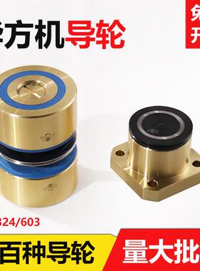 线切割配件大全华方机铜套导轮总成协业603/324外径42mm原装正品