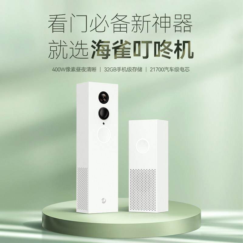 海雀智能可视门铃360门口影片监控家用电子猫眼无线摄影机