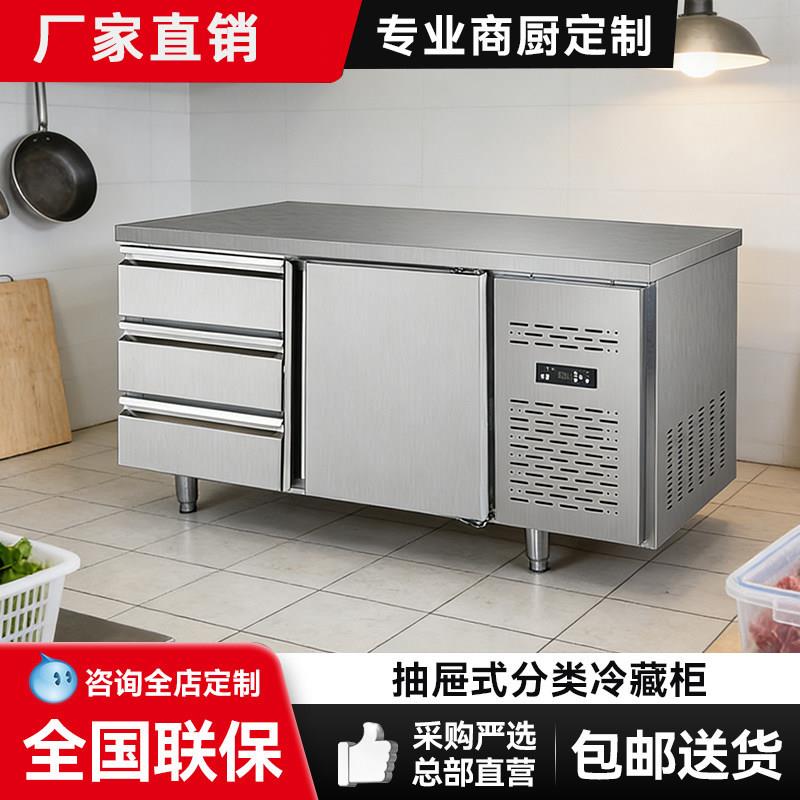 商用抽屉式冷藏柜冷冻柜平冷冰柜保鲜工作台冰柜冷柜平台雪柜风冷