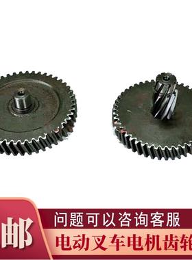 林德MT15电动叉车齿轮Linde小金刚电动托盘搬运车驱动电机齿轮箱