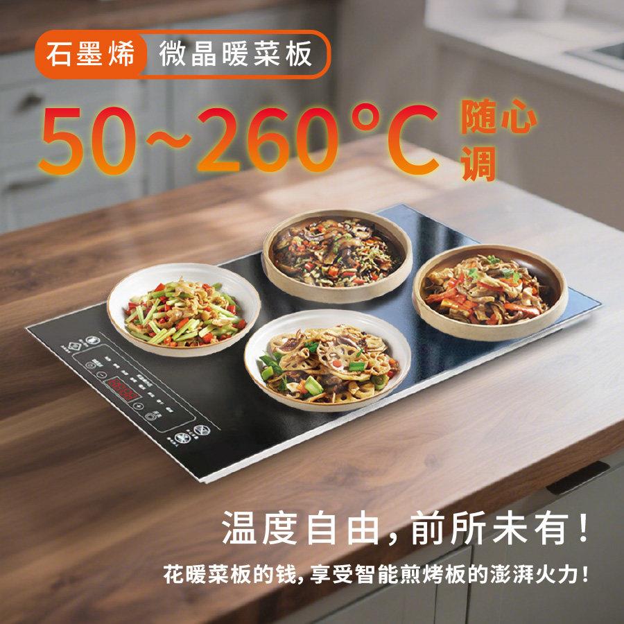 暖小厨家用方形加热饭菜恒温暖菜板热菜保温板餐桌上保温菜电加热
