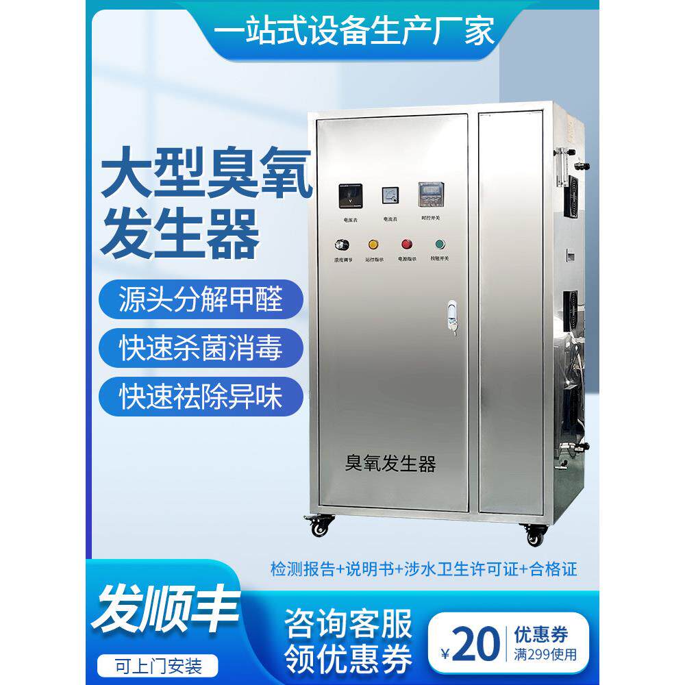 臭氧发生器消毒灭菌工业级高浓度泳池水产养殖桶装自来水厂活氧机