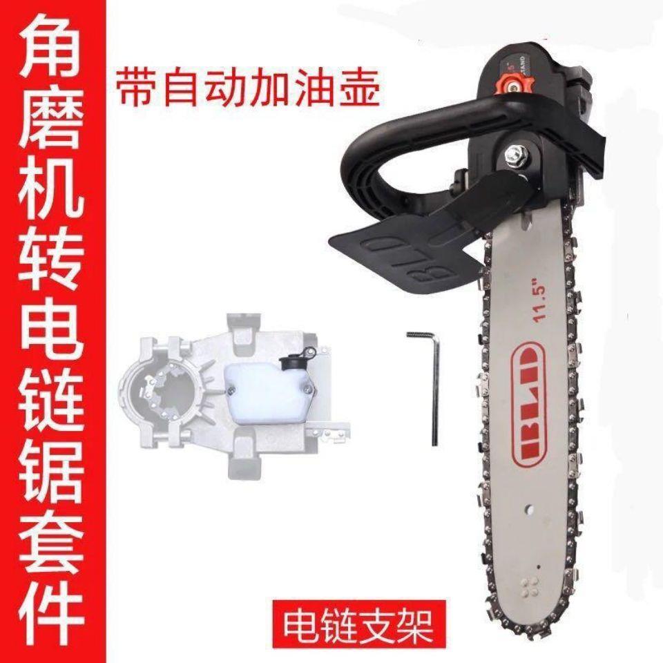 16寸新款通用125 150 100型角磨机改装电链锯家用多功能电锯支架