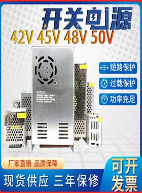 220至42V45V48V50V开关电源监控门禁变压器2A3A5A10A直流适配器伏