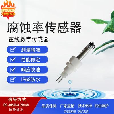 腐蚀率传感器仪表荧光示踪仪传感器污垢热阻浊度在线检测水质分析