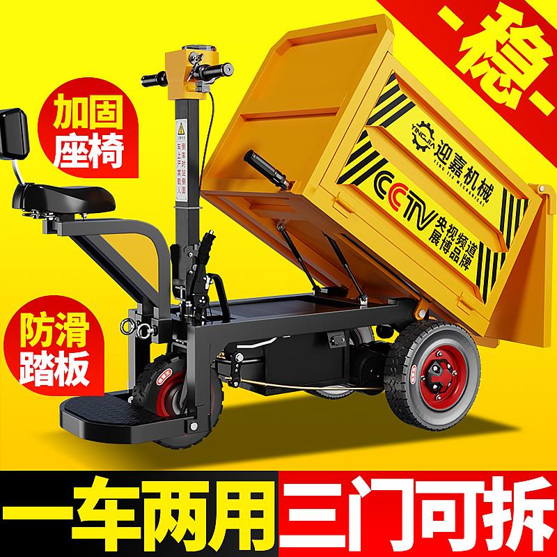 建筑工地电动手推车灰斗车三轮车翻斗车工具车搬运拉粪上料拉货车