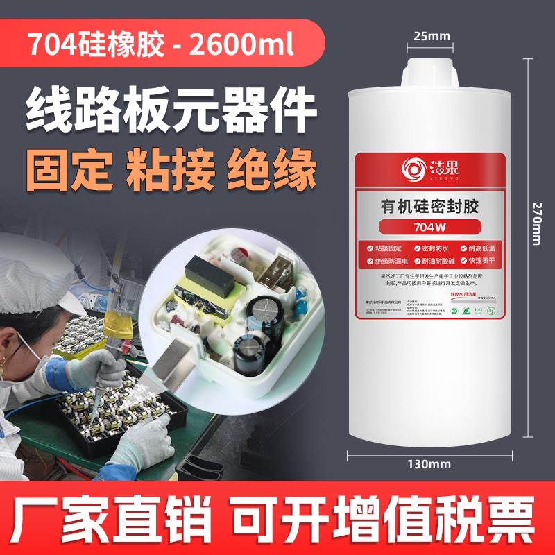 2600ml硅橡胶白色硅胶电容元器件固定胶粘电路板绝缘防水密封胶水