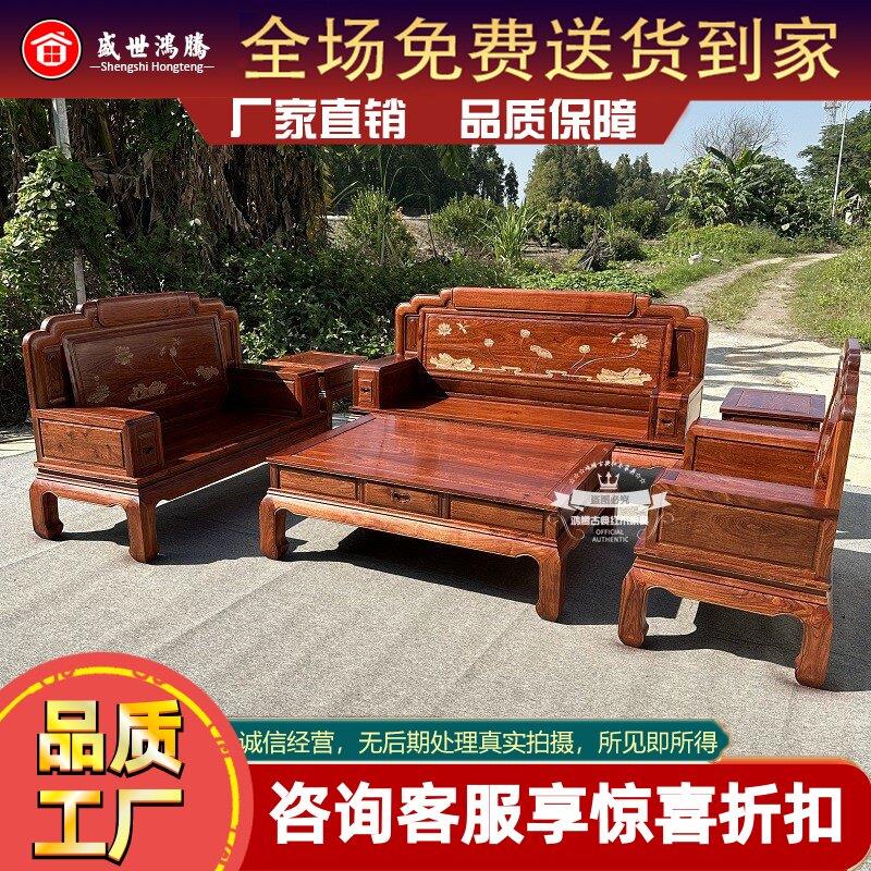 红木刺猬紫檀沙发客厅组合荷塘月色花梨木新中式实木沙发红木家俱