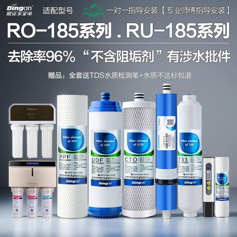 适配沁园净水器机滤芯RO-185i/A/B/F/G/RU/DT/C/D/j/H/五级反渗透