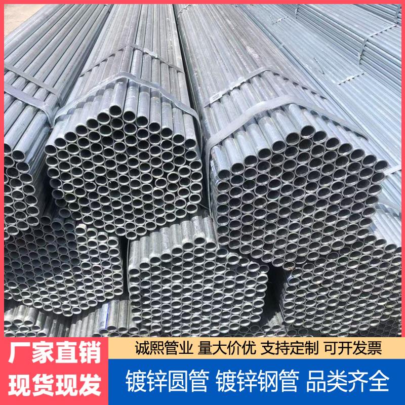 镀锌管圆管6米长热镀锌钢管消防管道水管穿线管dn100大棚骨架方管