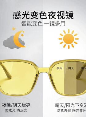 太阳防晒镜男女日夜两用夜视镜开车专用变色太阳镜夜间驾驶防远光