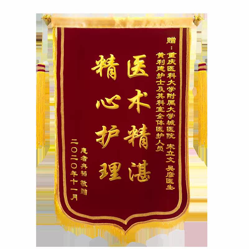 高端定制横幅感谢医生,老师,丈人教练,生日泡沫人物,定制横幅