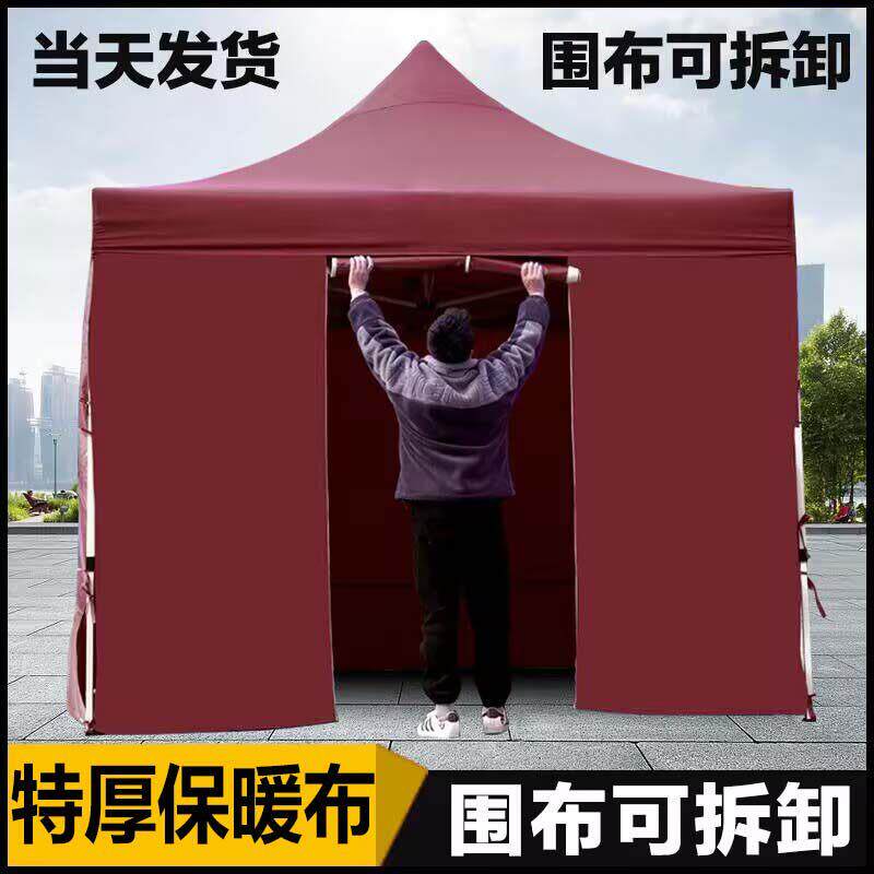 四脚帐篷围布四角加厚雨棚遮阳棚户外伸缩折叠摆摊大伞室外防雨蓬