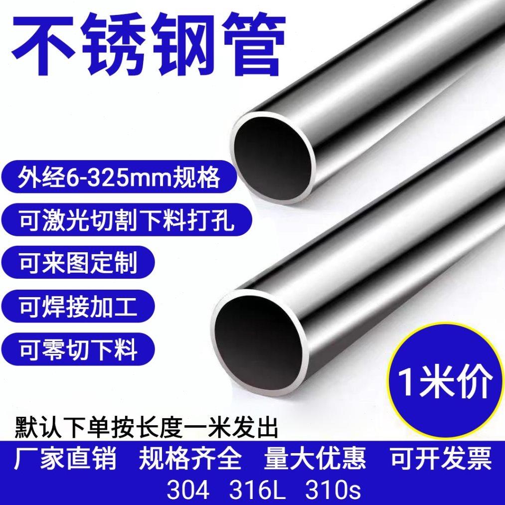 304不锈钢管子空心圆管51x2外径51mm壁厚2mm内外抛光切管加工装饰