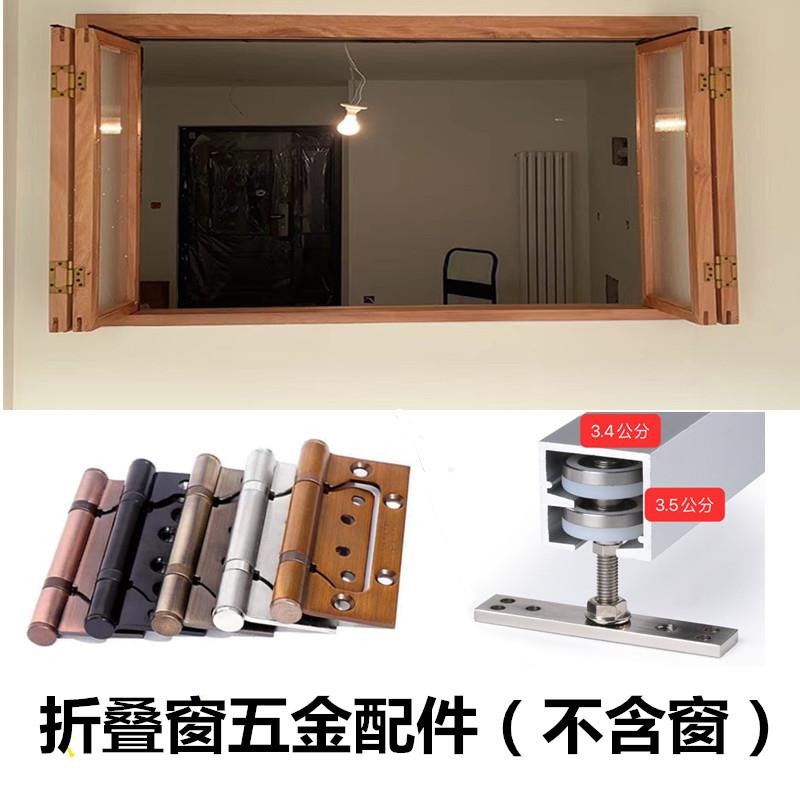 左右折叠门窗万向吊轮全套五金配件厨房阳台联动推拉隐藏吊滑轨道