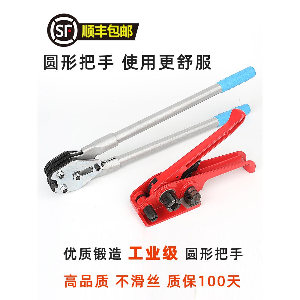 手动塑钢打包机PET塑钢带捆扎机拉紧器1608手提式圆管加强型钳子