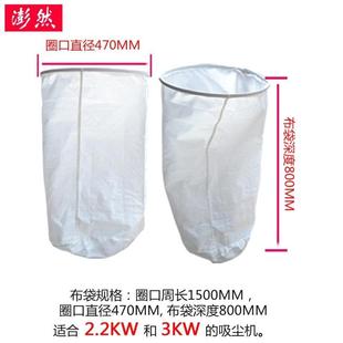 木工机械配件澎 木工吸尘机袋 布袋 吸尘机配件 工业吸尘机布袋