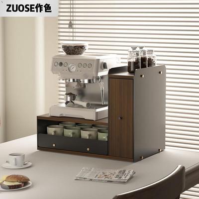 咖啡机置物架摆放台加高架水杯收纳架防尘杯架吧台杯子器具抽屉柜