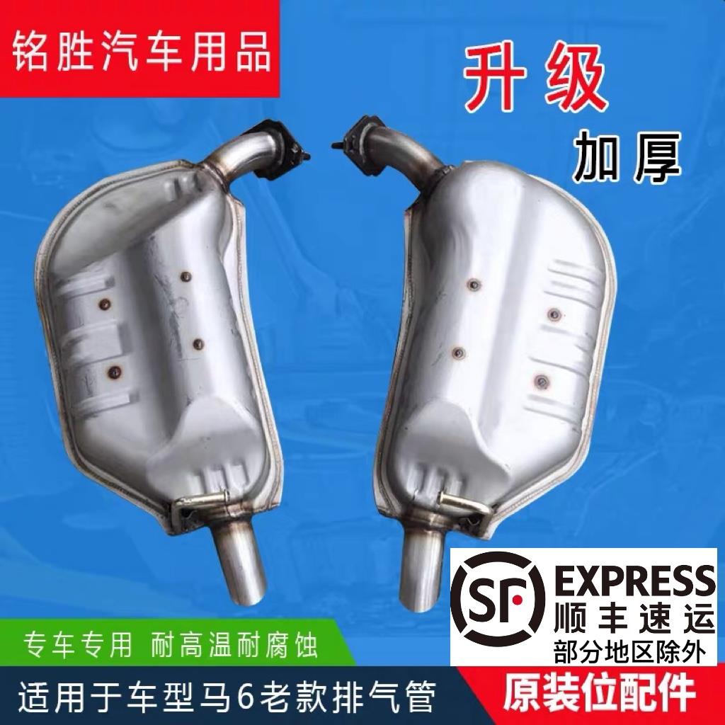 M6消音器后段409不锈钢B70后节 马六消音器排气管尾段