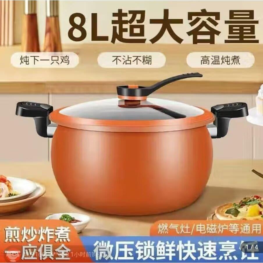 鹏辉好物南瓜微压锅家用多功能大容量厨房煲汤不粘大肚墩墩压力锅