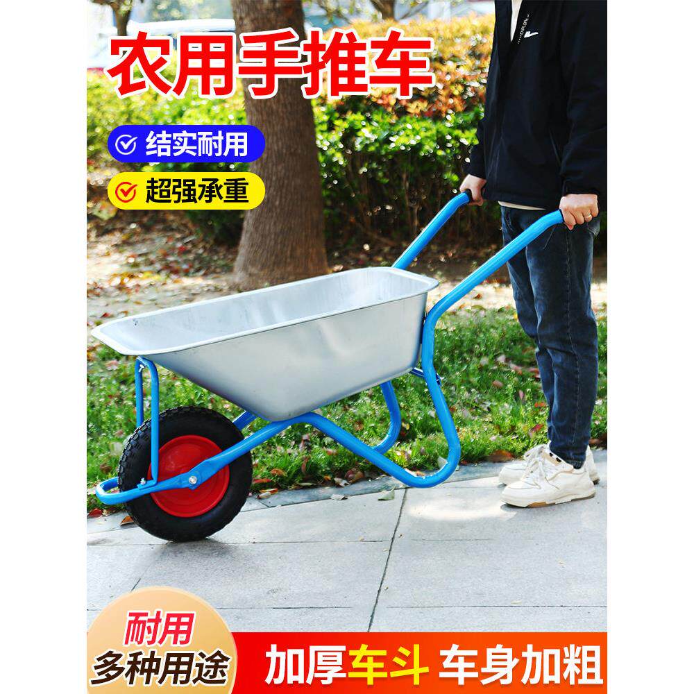 农用独轮小推车单轮货车推沙泥土花园垃圾建筑肥料工地手推车工具