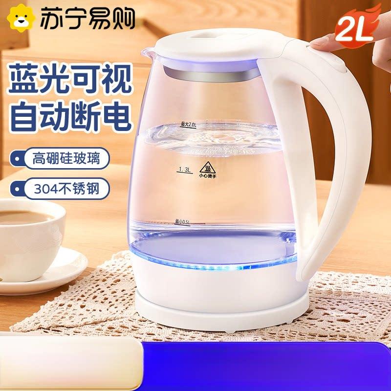 苏宁家用电热烧水壶玻璃养生壶大容量快烧壶开水壶煮茶器2872Z
