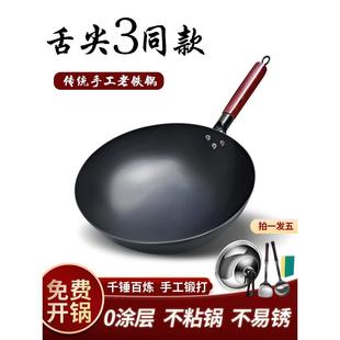 炒锅家用氮化纯铁锅 章丘手工铁锅无涂层不粘锅圆底炒菜锅老式