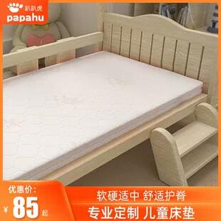 护脊儿童床垫婴儿拼接床专用椰棕乳胶垫子硬幼儿园a类母婴级夏季
