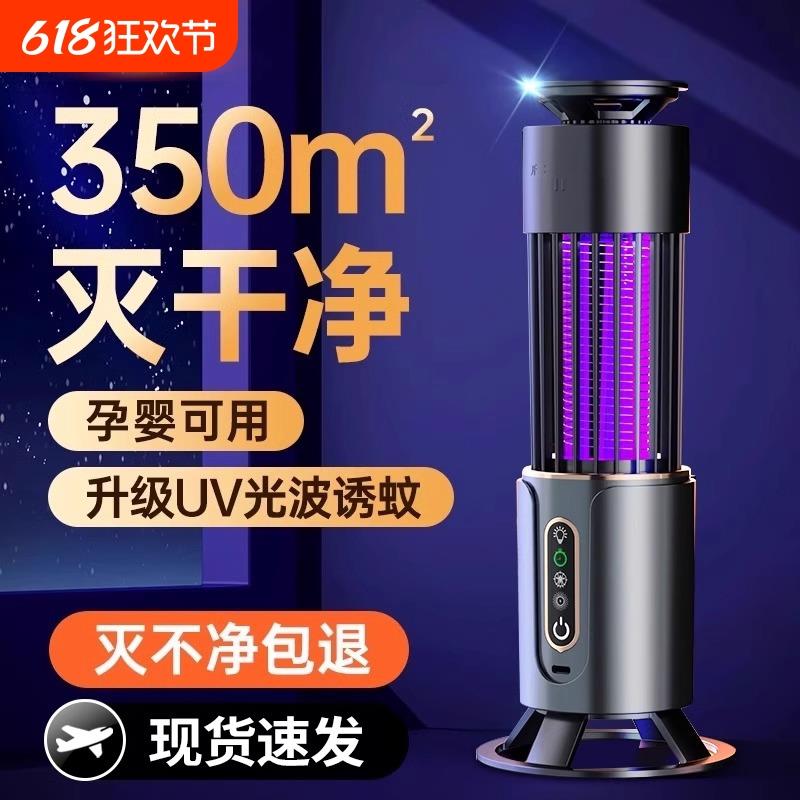 灭蚊灯家用驱蚊神器室内灭蝇灯餐厅饭店防蚊子商铺用户外充电诱捕