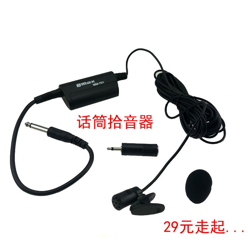 电容麦克风领夹式乐器话筒二胡吉他小提琴萨克斯乐器拾音器舞台