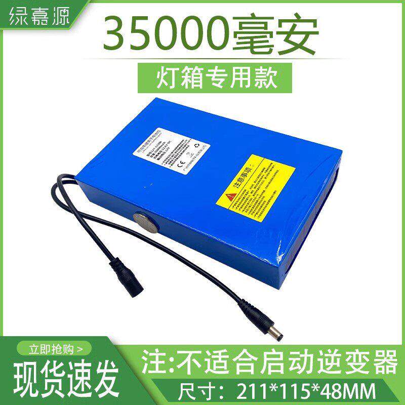 12v聚合物锂电池大容量35AH轻薄LED灯箱小体积户外移动充电后备电
