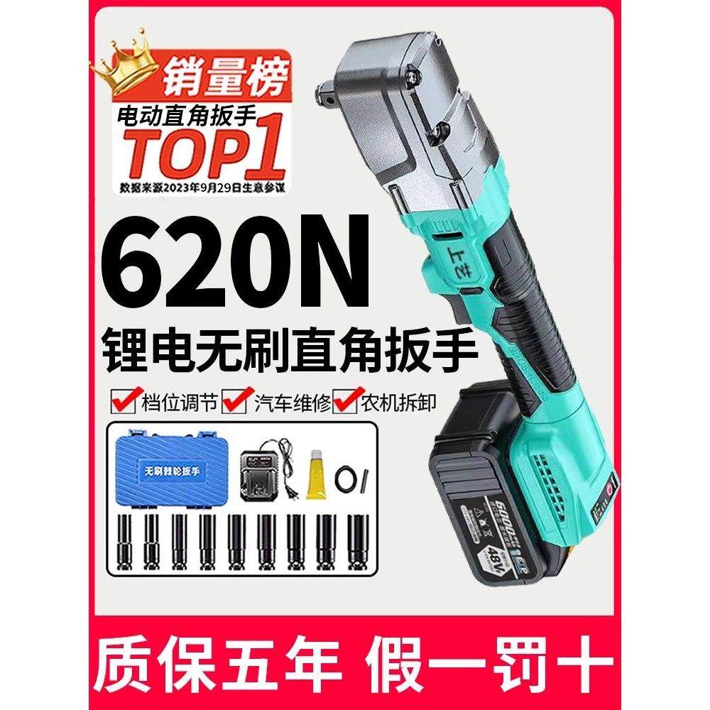 大扭力电动直角扳手90度旋耕机通用大艺锂电角向板子充电桁架工具