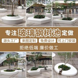 户外景观玻璃钢树池座椅商场休闲区圆形异形坐凳花池花坛厂家定制
