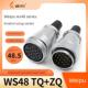 威浦WEIPU对接航空插头插座 电缆式 WS48 5芯7芯20芯27芯38芯42芯